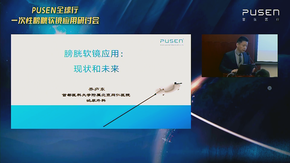 乔庐东教授1.png