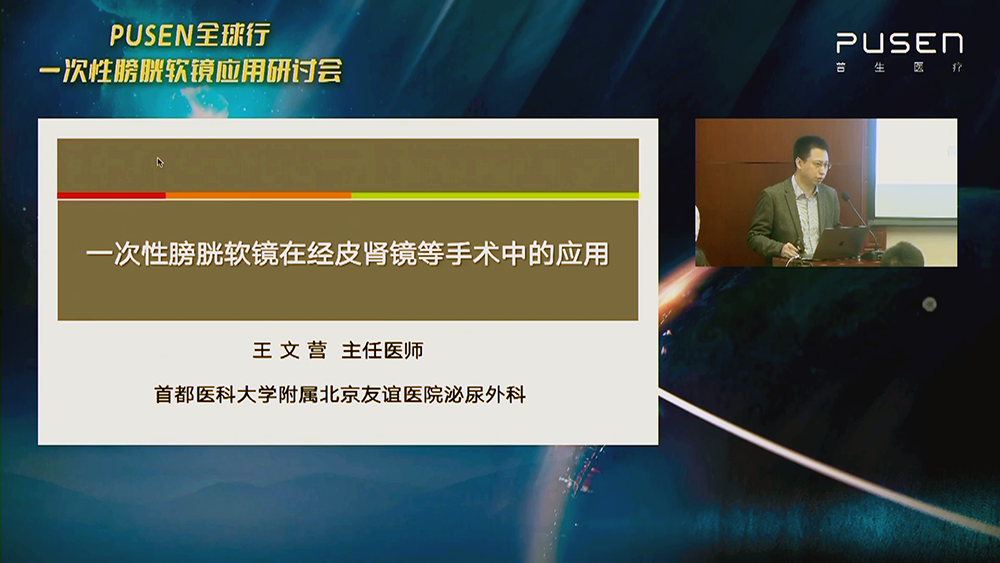 王文营教授1.png