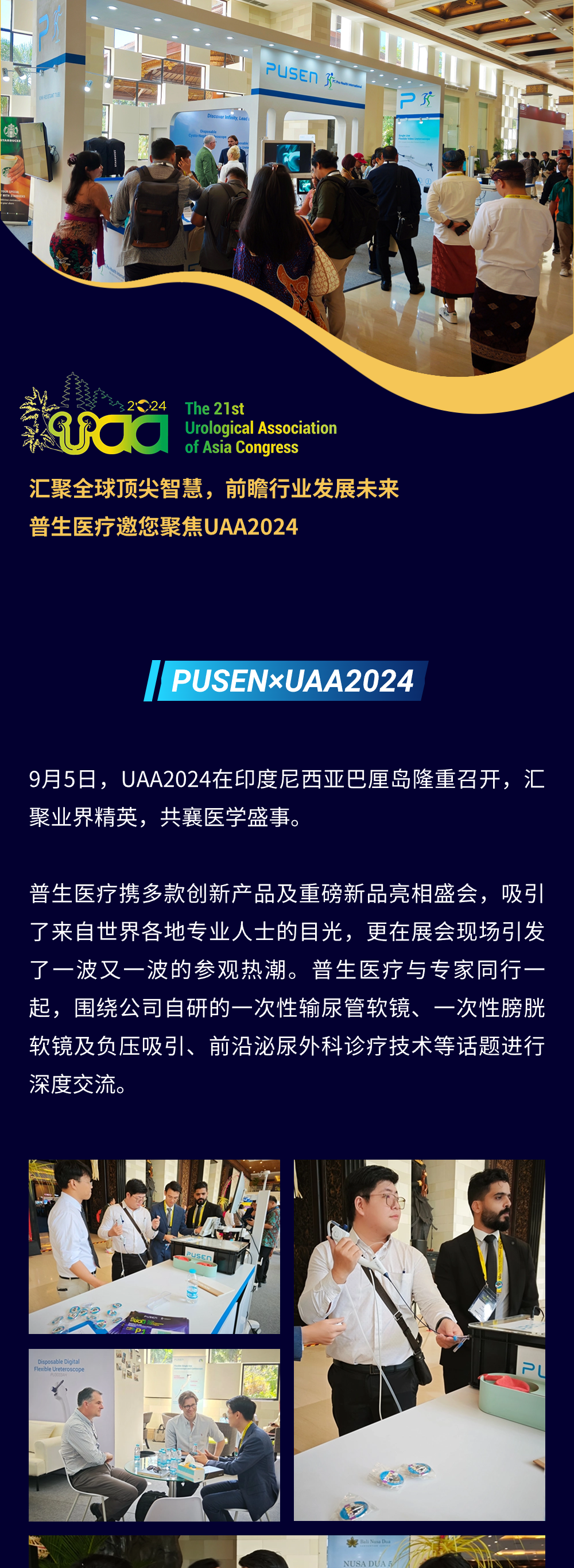 切图_UAA2024(3)-1 - 副本.png