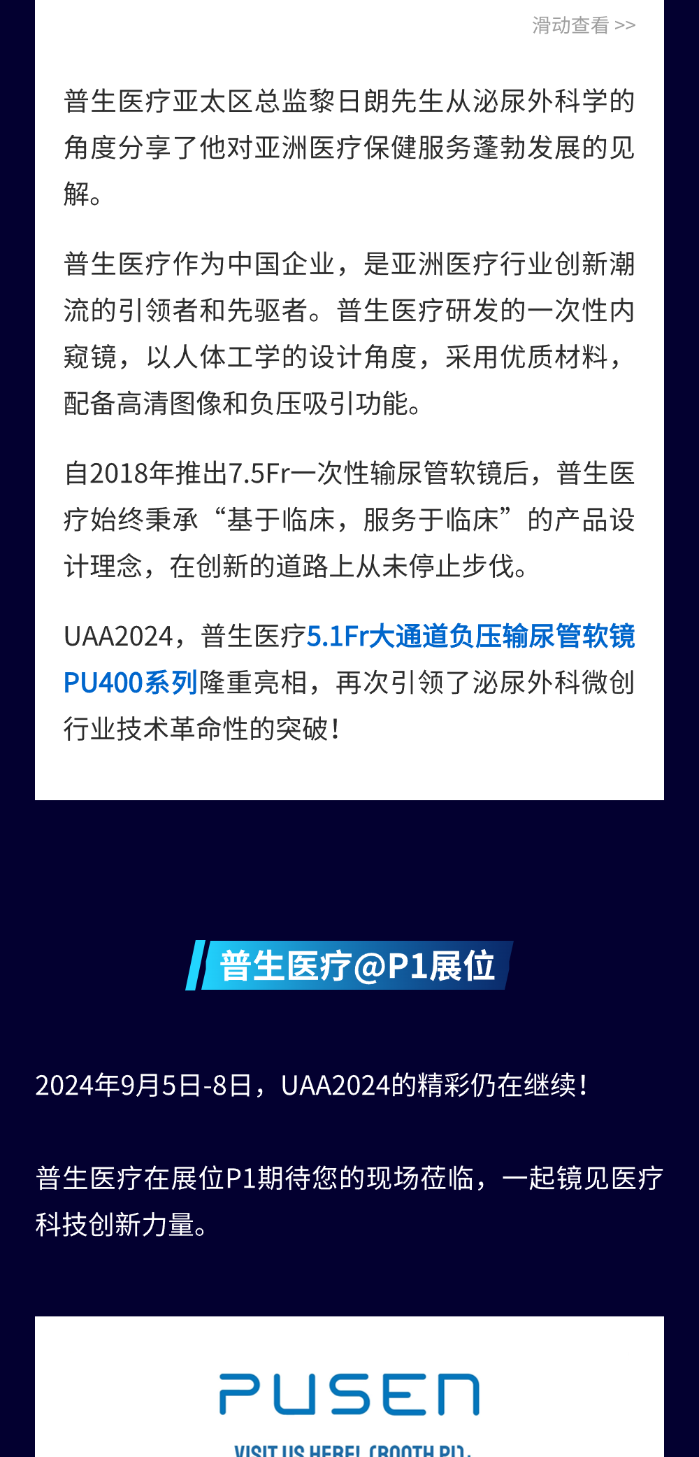 切图_UAA2024(3)-21 - 副本 - 副本.png