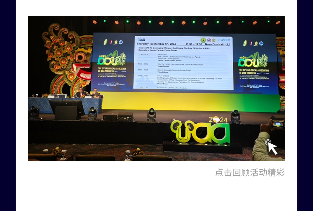 切图_UAA2024(4)-2.png