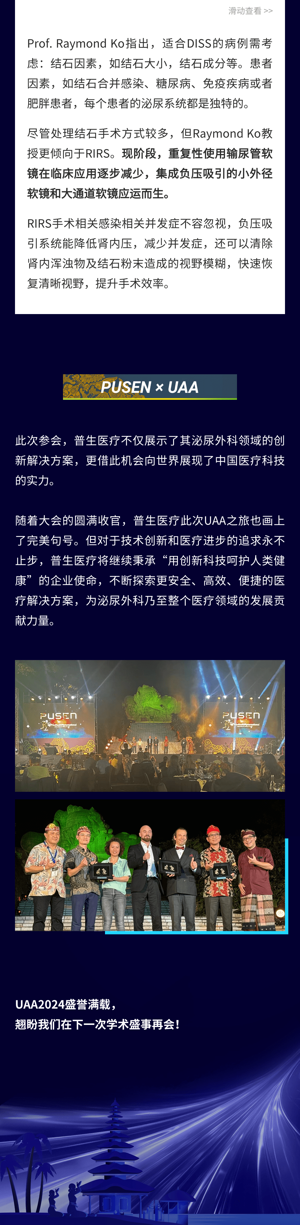 切图_UAA2024(4)-23.png